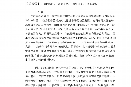 赛罕赛罕专业催债公司，专业催收